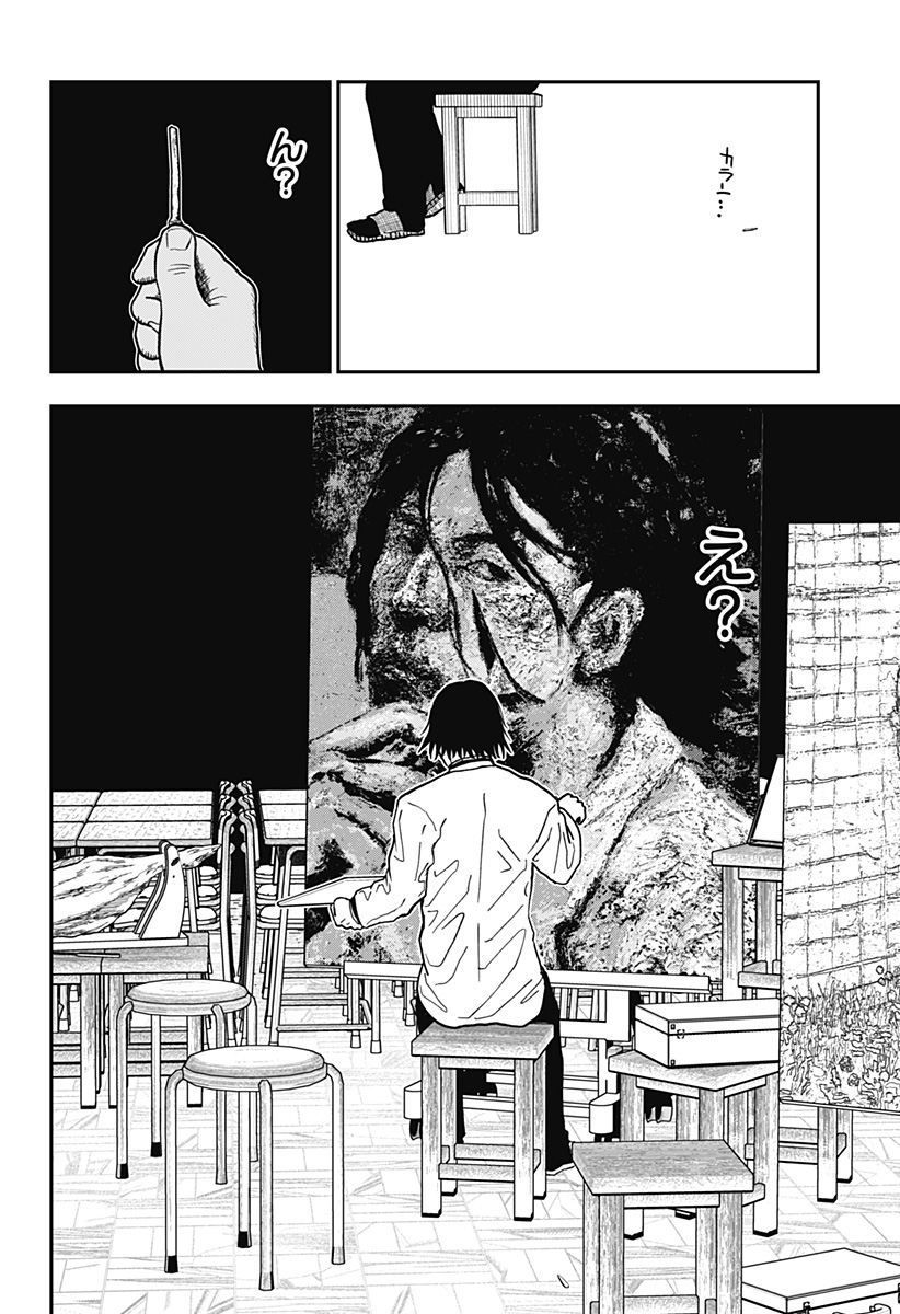 Doc no Okurimono - Chapter 1 - Page 52